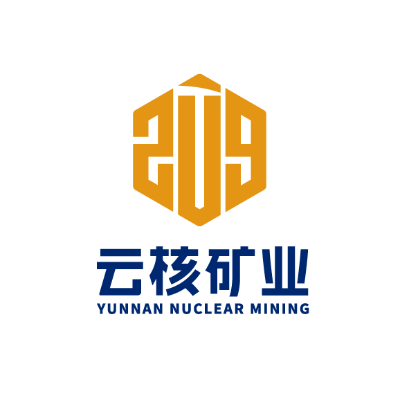 云南云核礦業(yè)