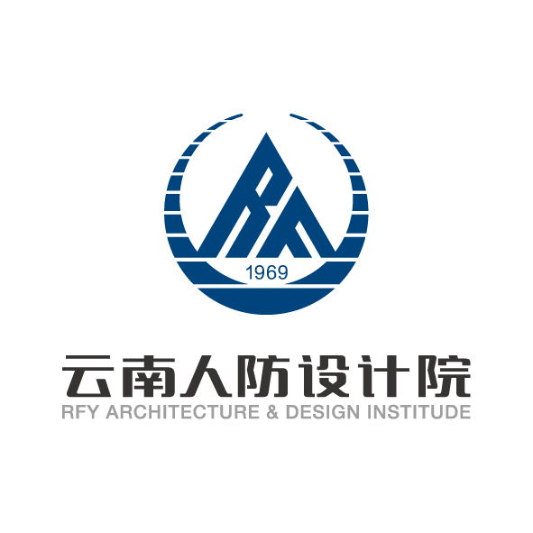 云南人防設(shè)計(jì)院