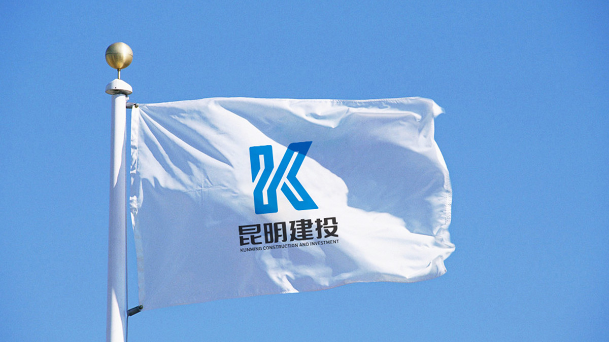 昆明建投VI設計案例2