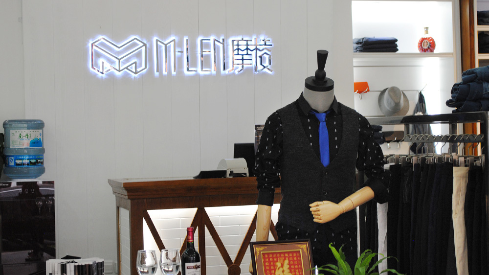 曲靖摩棱男裝VI設(shè)計案例圖片四