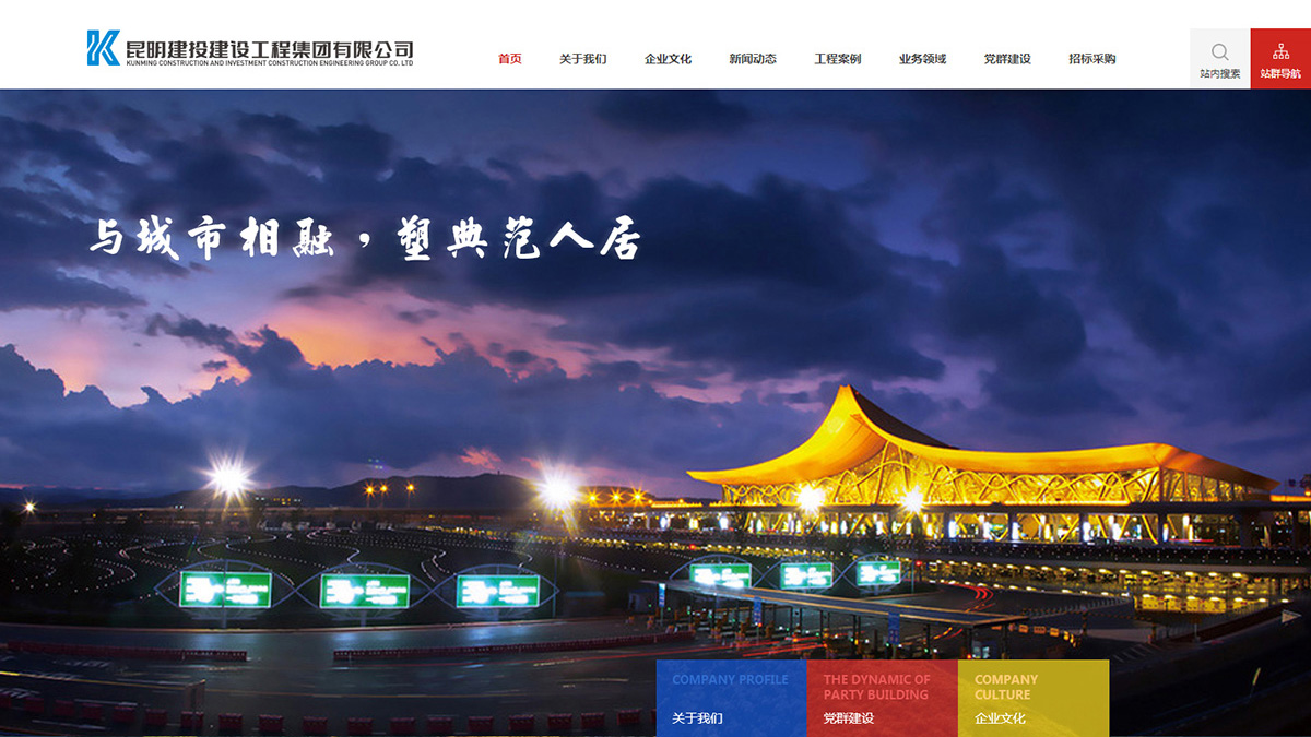 昆明建投VI設計案例8