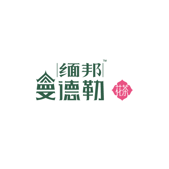 騰沖緬邦蜂蜜