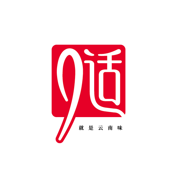 云南九適火腿