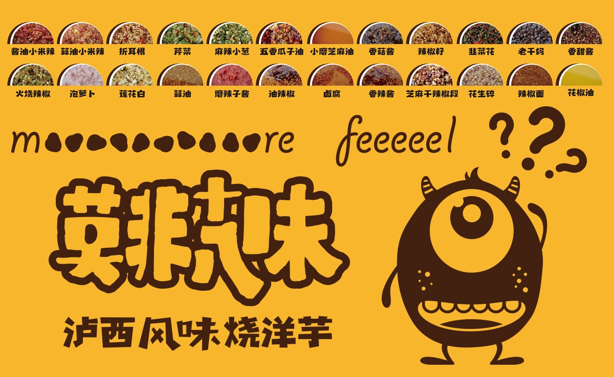 瀘西莫非18味LOGO設(shè)計(jì)案例展示圖片一