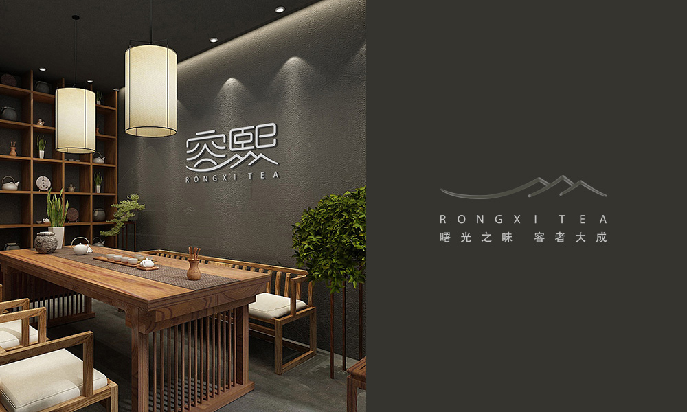 云南容熙茶業(yè)LOGO設(shè)計案例展示圖片四
