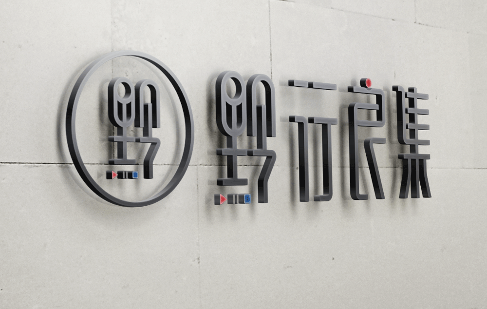 貴州黔行良集文化LOGO設(shè)計(jì)案例展示圖片一