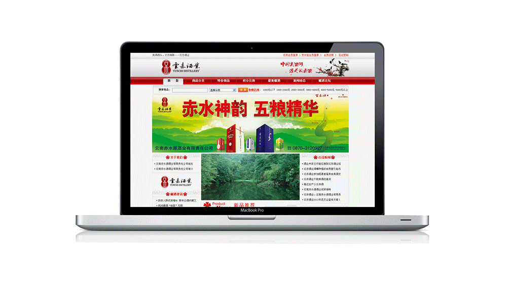 昭通云赤酒業(yè)LOGO設(shè)計案例展示圖片四