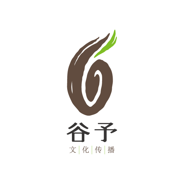 云南谷予文化LOGO設(shè)計案例展示圖片