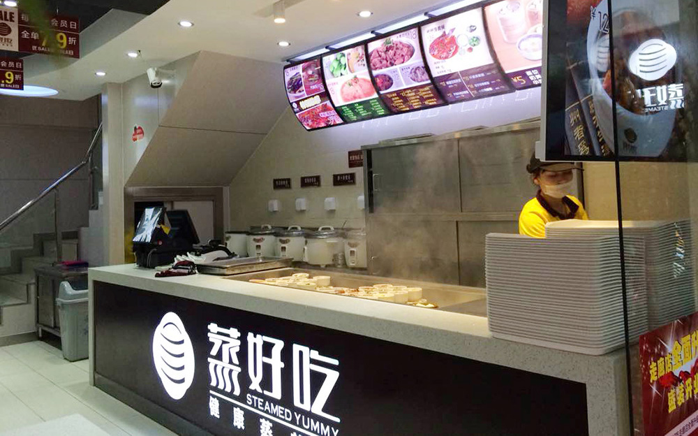 昆明蒸好吃餐飲VI設(shè)計案例展示圖片二