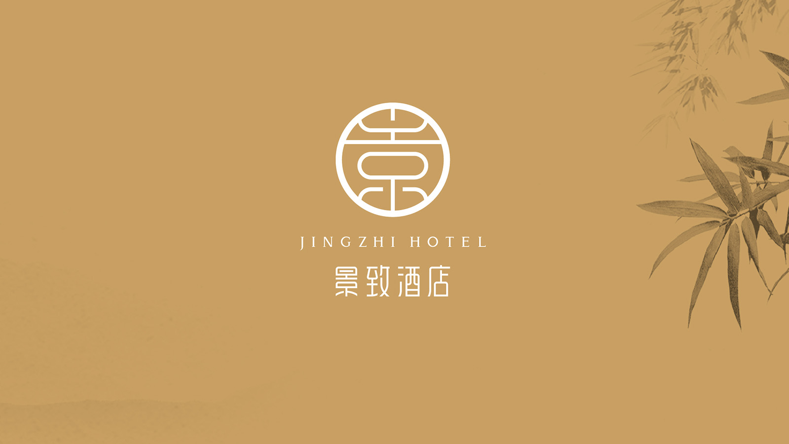 大理景致酒店VI設(shè)計(jì)案例展示圖片一