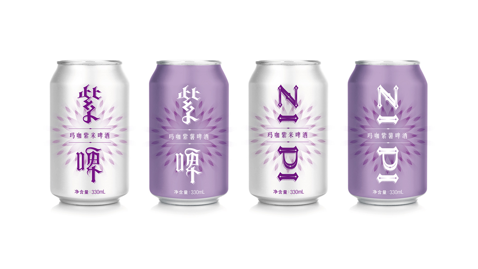 云南紫啤酒業(yè)LOGO設(shè)計(jì)案例展示圖片二