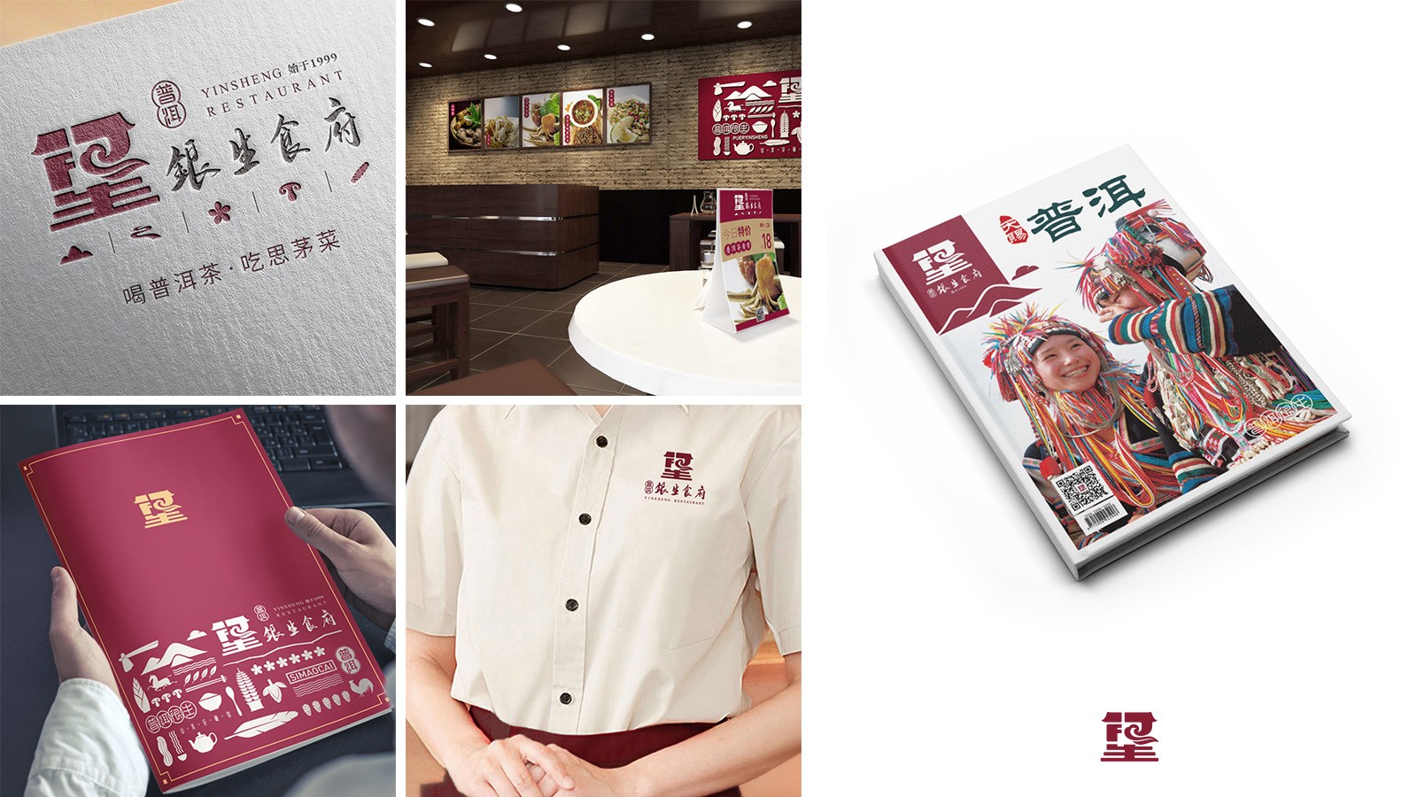 普洱銀生食府VI設(shè)計案例展示圖片六