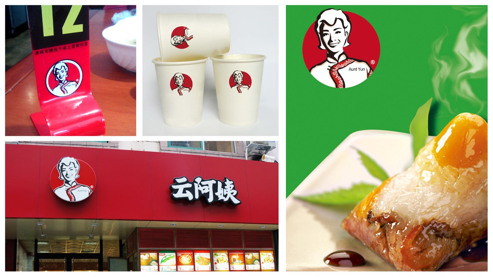 昆明云阿姨餐飲LOGO設計案例展示圖片四