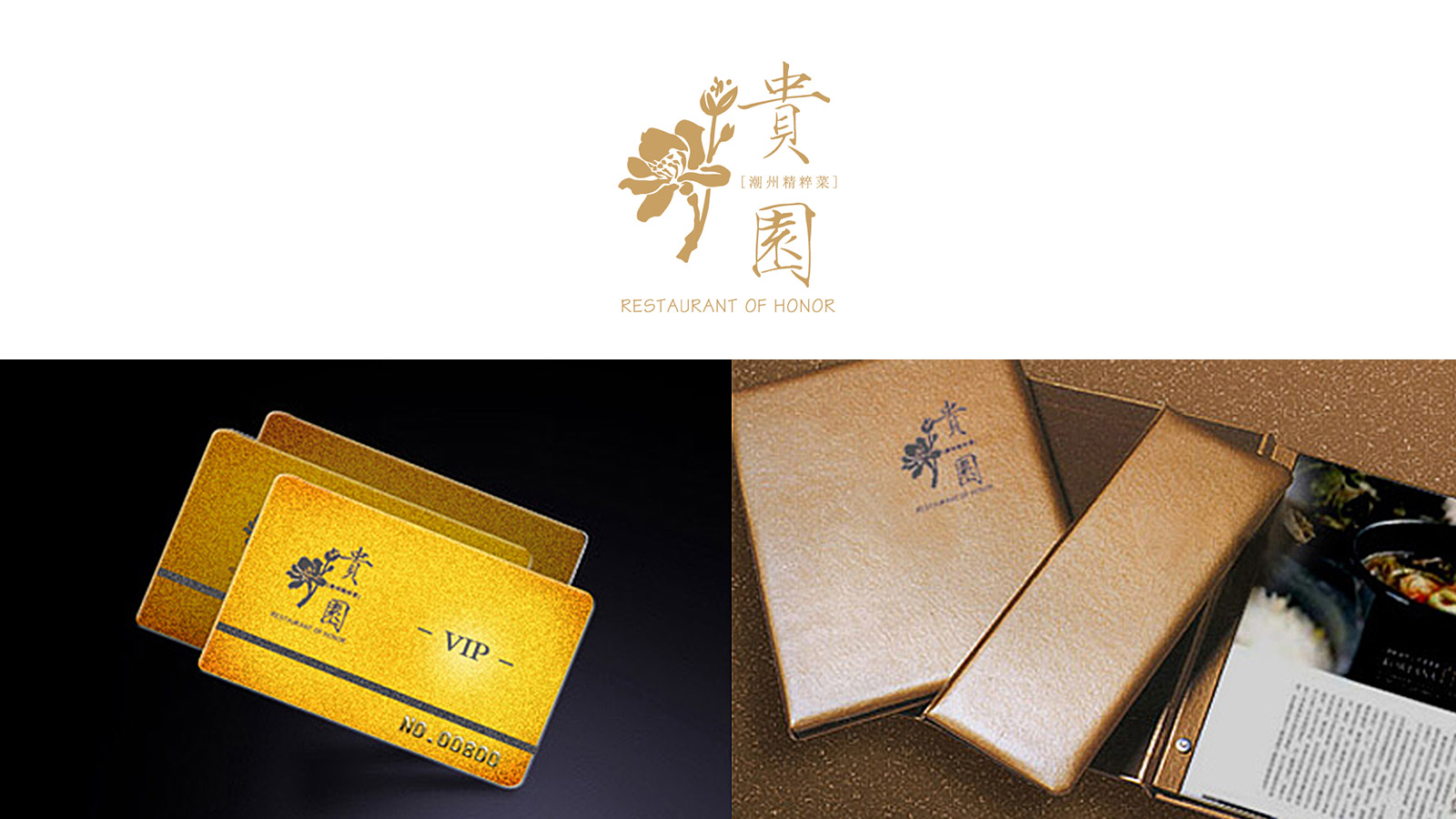 云南貴園餐廳LOGO設(shè)計(jì)案例展示圖片二