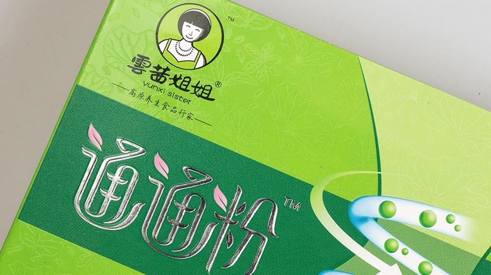 云南通通粉食品包裝設(shè)計(jì)案例展示圖片一