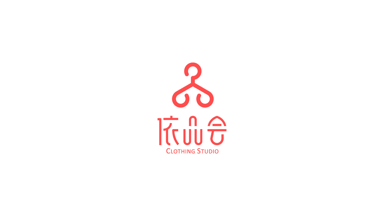 玉溪依品會(huì)服裝LOGO設(shè)計(jì)案例展示圖片一