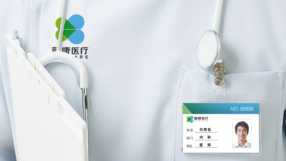 云南新康醫(yī)療VI設(shè)計(jì)案例展示圖片五