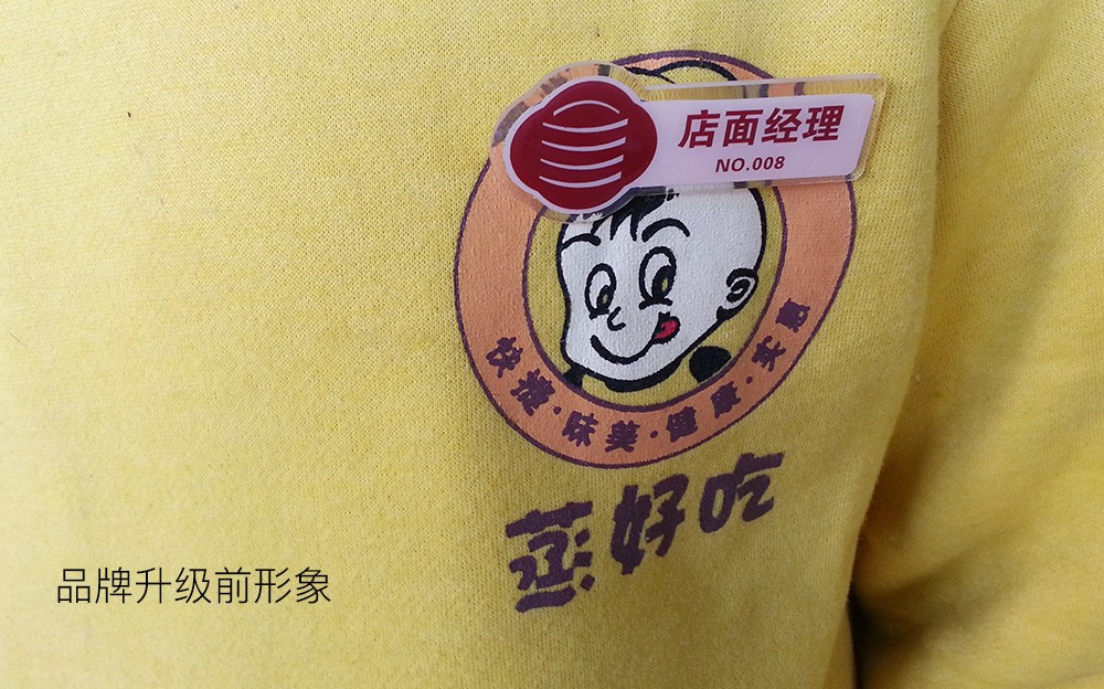 昆明蒸好吃餐飲VI設(shè)計案例展示圖片十二