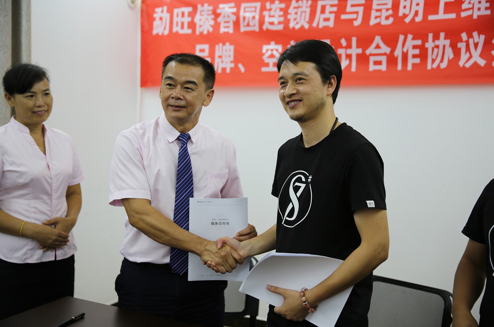 西雙版納勐旺傣香園VI設(shè)計(jì)案例展示圖片十一