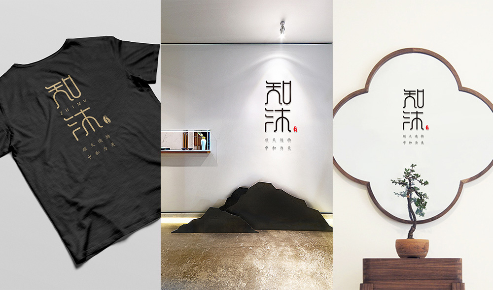 云南知沐文化LOGO設(shè)計(jì)案例展示圖片二
