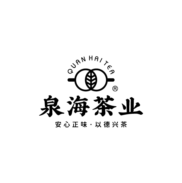 西雙版納泉海茶業(yè)