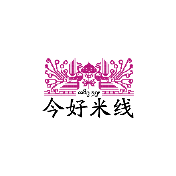 西雙版納今好米線LOGO設(shè)計案例展示圖片一