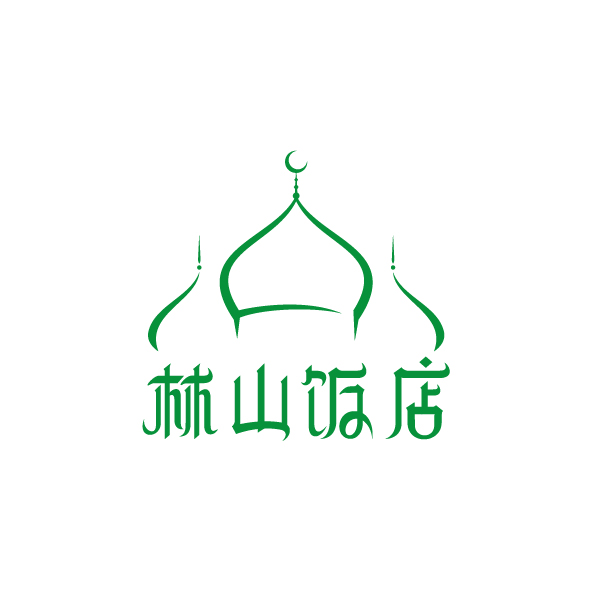 昆明林山飯店LOGO設(shè)計案例展示圖片二