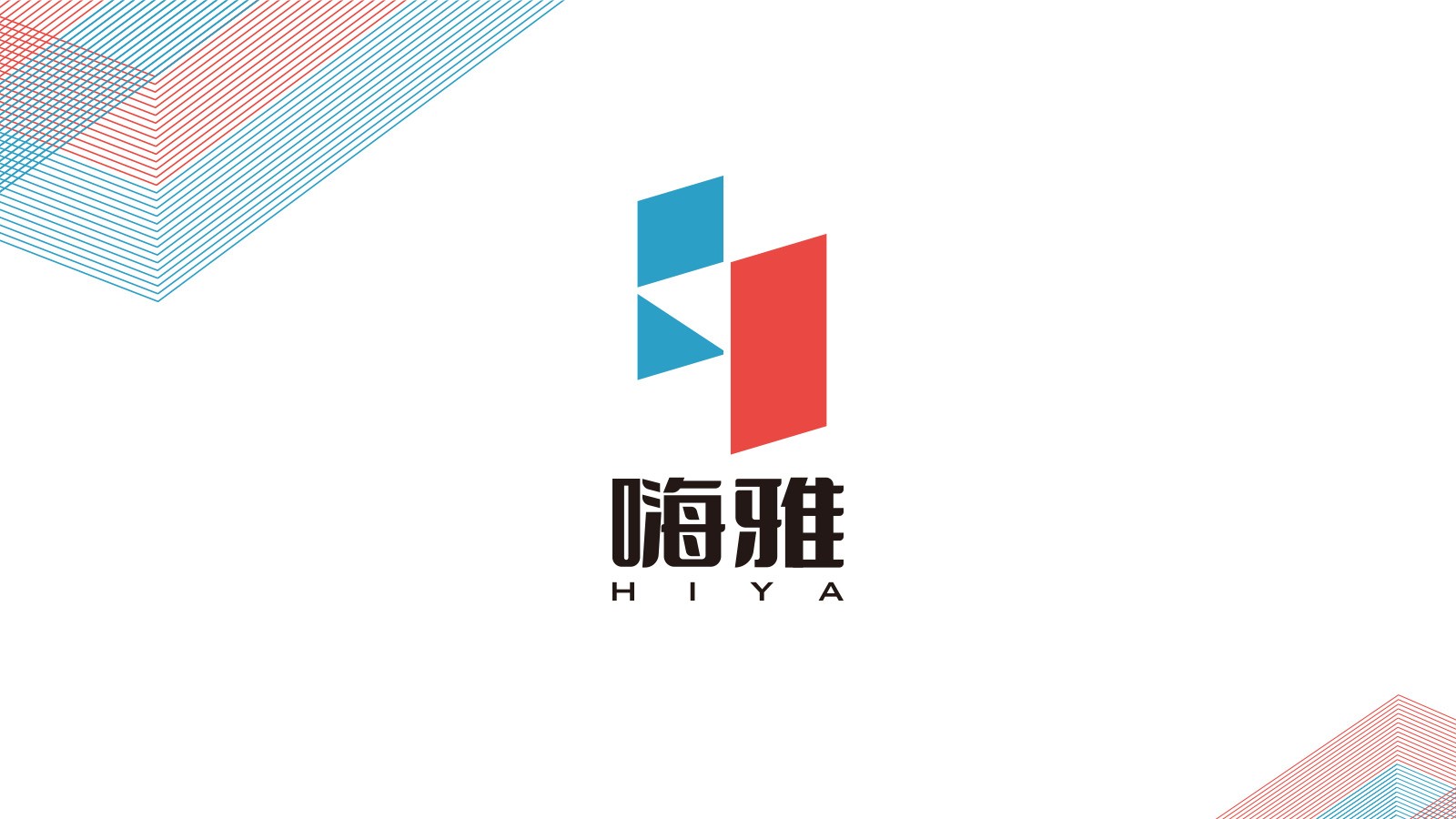 貴州嗨雅教育VI設計案例展示圖片一