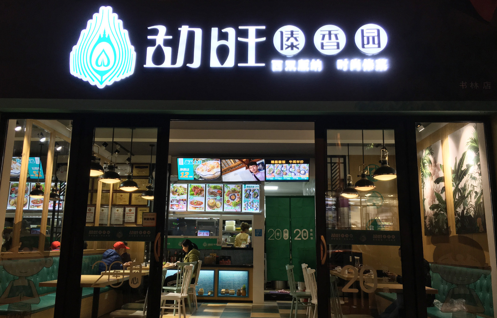 西雙版納勐旺傣香園VI設(shè)計(jì)案例展示圖片九